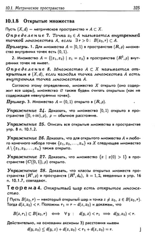 Дороговцев А.Я. Математический анализ.