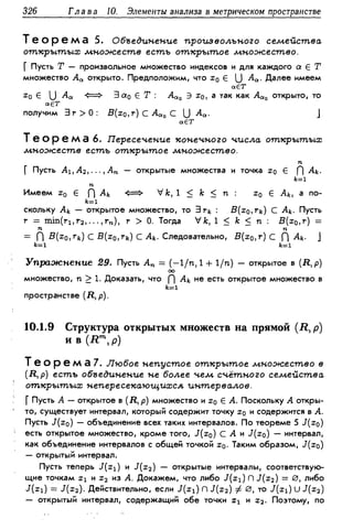 Дороговцев А.Я. Математический анализ.