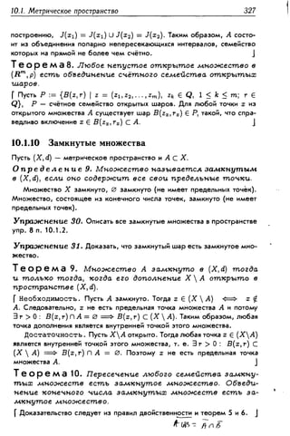 Дороговцев А.Я. Математический анализ.