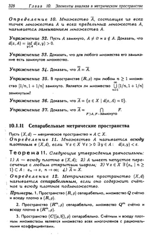 Дороговцев А.Я. Математический анализ.