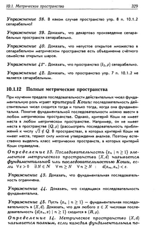 Дороговцев А.Я. Математический анализ.