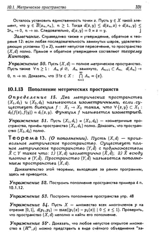 Дороговцев А.Я. Математический анализ.