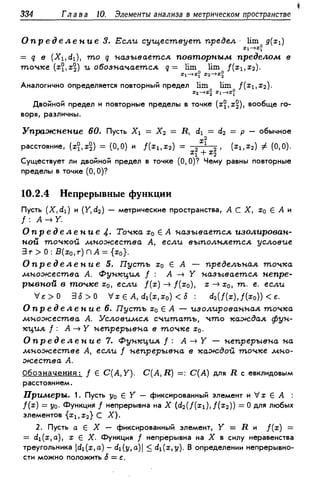 Дороговцев А.Я. Математический анализ.