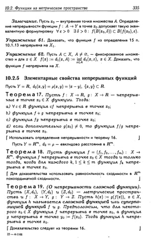 Дороговцев А.Я. Математический анализ.