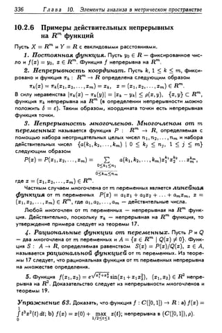 Дороговцев А.Я. Математический анализ.