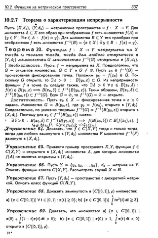 Дороговцев А.Я. Математический анализ.