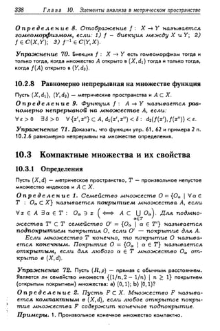 Дороговцев А.Я. Математический анализ.