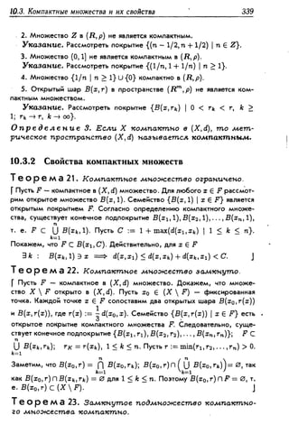 Дороговцев А.Я. Математический анализ.