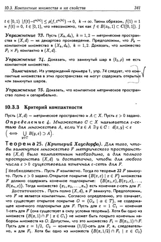 Дороговцев А.Я. Математический анализ.