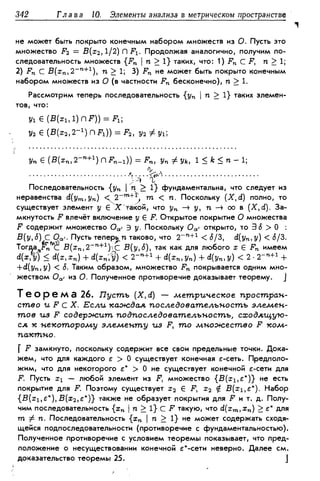 Дороговцев А.Я. Математический анализ.