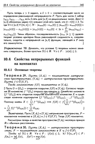 Дороговцев А.Я. Математический анализ.