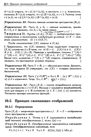 Дороговцев А.Я. Математический анализ.