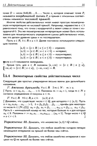 Дороговцев А.Я. Математический анализ.