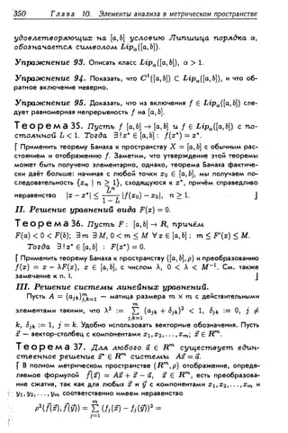 Дороговцев А.Я. Математический анализ.