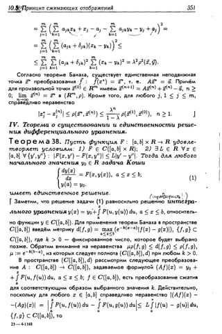 Дороговцев А.Я. Математический анализ.