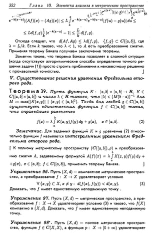 Дороговцев А.Я. Математический анализ.