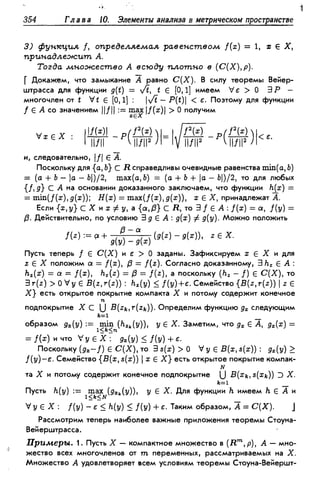 Дороговцев А.Я. Математический анализ.