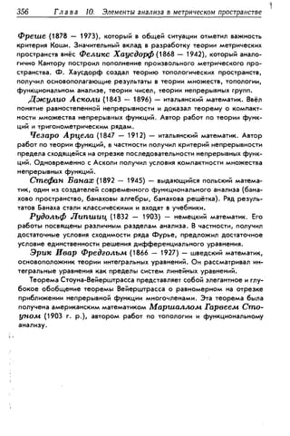 Дороговцев А.Я. Математический анализ.