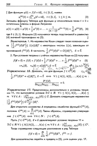Дороговцев А.Я. Математический анализ.