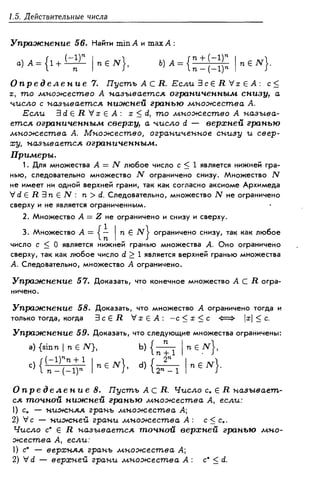 Дороговцев А.Я. Математический анализ.