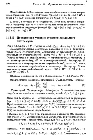 Дороговцев А.Я. Математический анализ.
