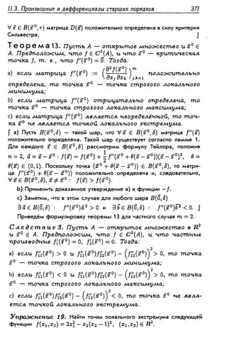 Дороговцев А.Я. Математический анализ.