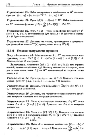 Дороговцев А.Я. Математический анализ.