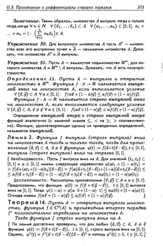 Дороговцев А.Я. Математический анализ.