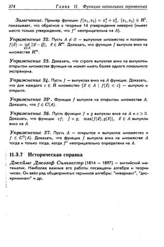 Дороговцев А.Я. Математический анализ.