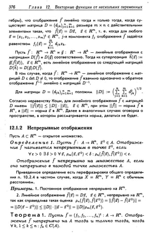 Дороговцев А.Я. Математический анализ.