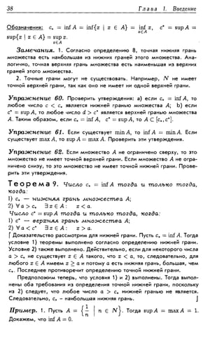 Дороговцев А.Я. Математический анализ.