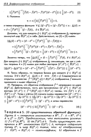 Дороговцев А.Я. Математический анализ.