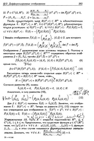 Дороговцев А.Я. Математический анализ.