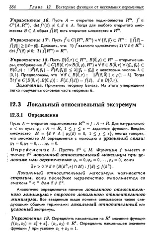 Дороговцев А.Я. Математический анализ.