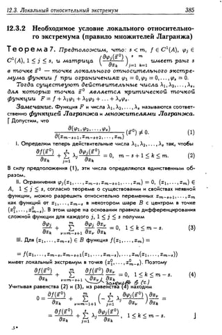 Дороговцев А.Я. Математический анализ.