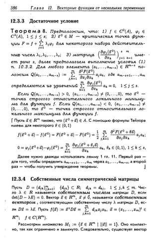 Дороговцев А.Я. Математический анализ.