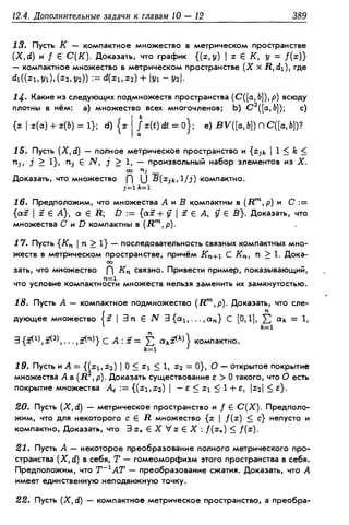 Дороговцев А.Я. Математический анализ.