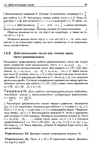 Дороговцев А.Я. Математический анализ.