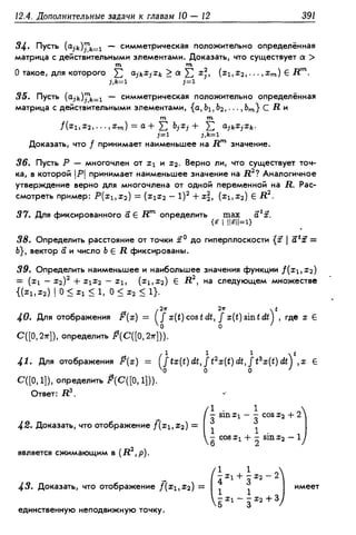 Дороговцев А.Я. Математический анализ.