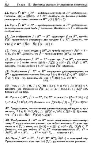 Дороговцев А.Я. Математический анализ.