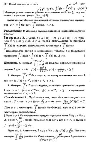 Дороговцев А.Я. Математический анализ.
