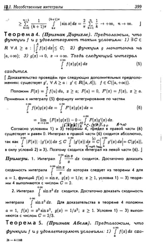 Дороговцев А.Я. Математический анализ.