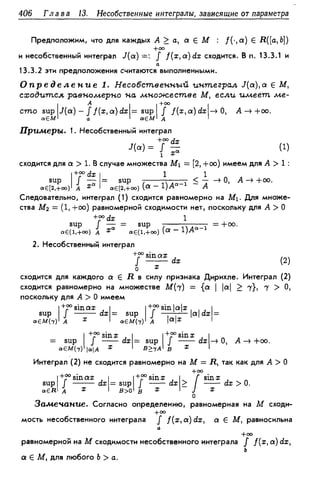 Дороговцев А.Я. Математический анализ.