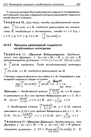 Дороговцев А.Я. Математический анализ.