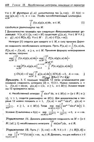 Дороговцев А.Я. Математический анализ.
