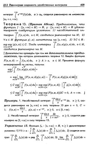Дороговцев А.Я. Математический анализ.