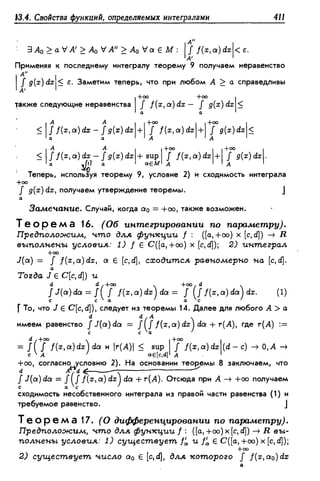 Дороговцев А.Я. Математический анализ.