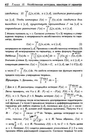Дороговцев А.Я. Математический анализ.