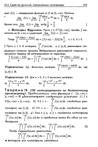 Дороговцев А.Я. Математический анализ.
