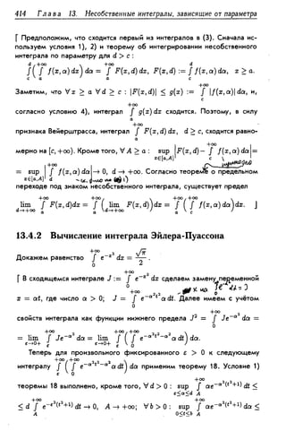 Дороговцев А.Я. Математический анализ.